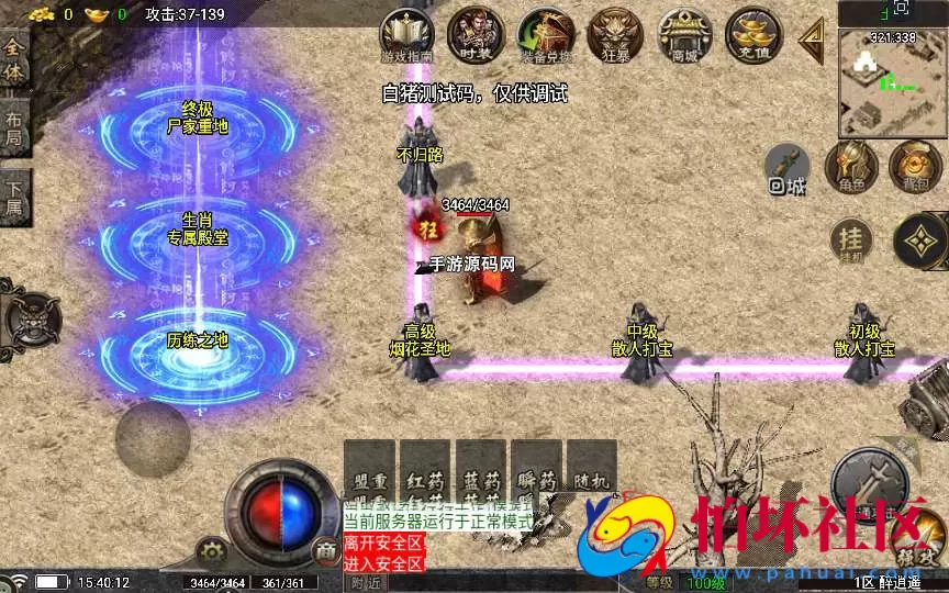 【传奇手游之1.76醉江湖-白猪5.0以上插件版需授权】三职业复古特色战神引擎传奇手游-Win服务端源码视频架设教程-新版GM多功能网页授权物品后台-九层妖塔-法宠系统-历练殿堂-尸家重地-GM直冲网页后台-安卓苹果IOS双端版本