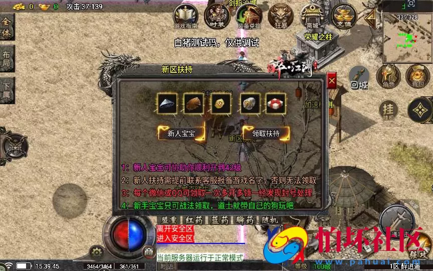 【传奇手游之1.76醉江湖-白猪5.0以上插件版需授权】三职业复古特色战神引擎传奇手游-Win服务端源码视频架设教程-新版GM多功能网页授权物品后台-九层妖塔-法宠系统-历练殿堂-尸家重地-GM直冲网页后台-安卓苹果IOS双端版本