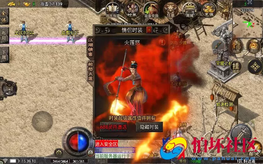 【传奇手游之1.76醉江湖-白猪5.0以上插件版需授权】三职业复古特色战神引擎传奇手游-Win服务端源码视频架设教程-新版GM多功能网页授权物品后台-九层妖塔-法宠系统-历练殿堂-尸家重地-GM直冲网页后台-安卓苹果IOS双端版本