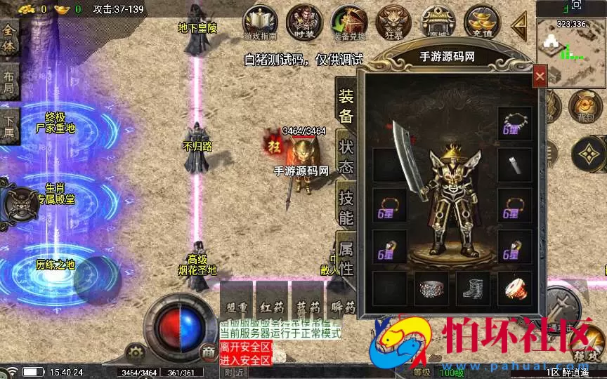 【传奇手游之1.76醉江湖-白猪5.0以上插件版需授权】三职业复古特色战神引擎传奇手游-Win服务端源码视频架设教程-新版GM多功能网页授权物品后台-九层妖塔-法宠系统-历练殿堂-尸家重地-GM直冲网页后台-安卓苹果IOS双端版本