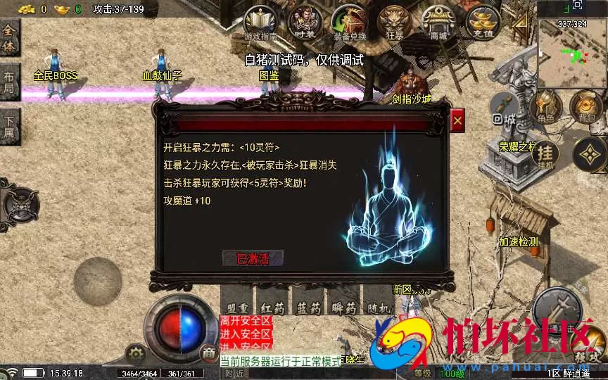 【传奇手游之1.76醉江湖-白猪5.0以上插件版需授权】三职业复古特色战神引擎传奇手游-Win服务端源码视频架设教程-新版GM多功能网页授权物品后台-九层妖塔-法宠系统-历练殿堂-尸家重地-GM直冲网页后台-安卓苹果IOS双端版本