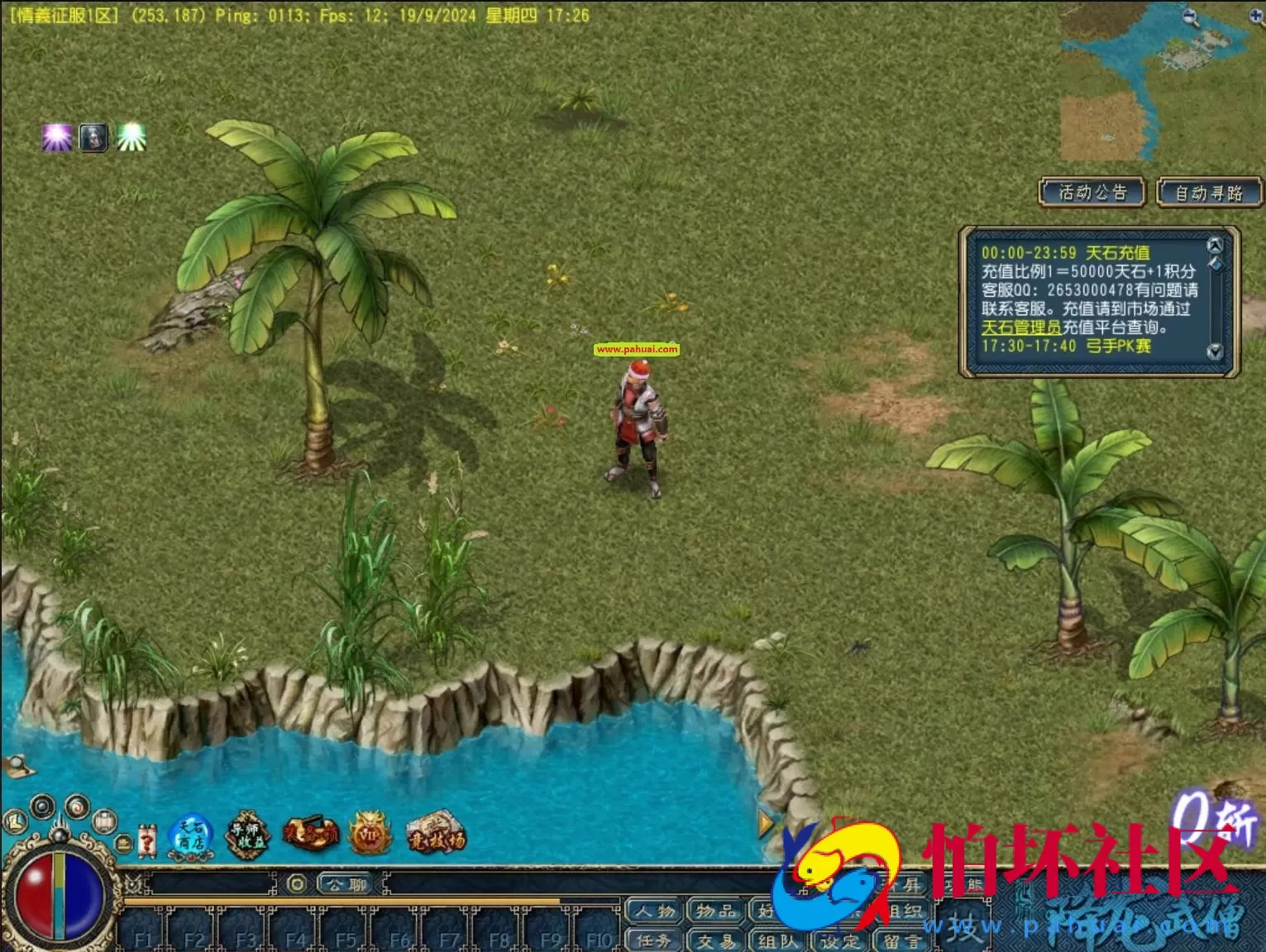 【天晴征服-降龙武僧版本】典藏武侠怀旧网络端游-最新打包Win服务端源码视频架设教程-完整PC客户端