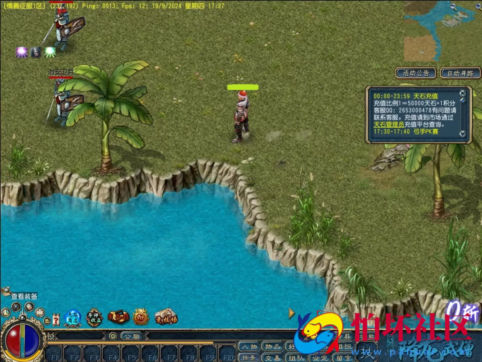 【天晴征服-降龙武僧版本】典藏武侠怀旧网络端游-最新打包Win服务端源码视频架设教程-完整PC客户端