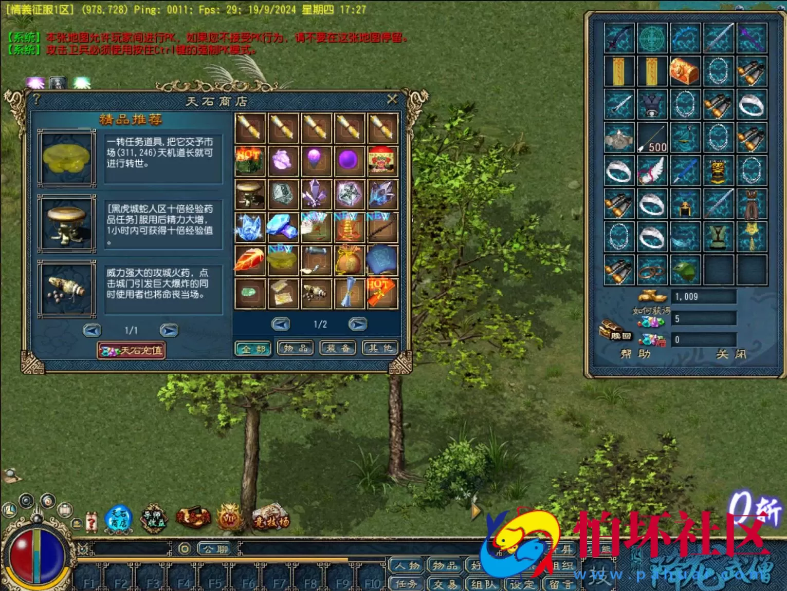 【天晴征服-降龙武僧版本】典藏武侠怀旧网络端游-最新打包Win服务端源码视频架设教程-完整PC客户端