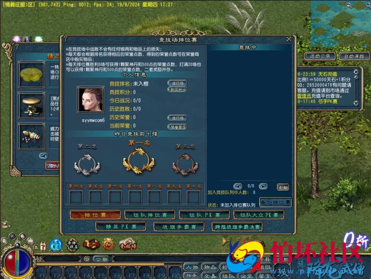 【天晴征服-降龙武僧版本】典藏武侠怀旧网络端游-最新打包Win服务端源码视频架设教程-完整PC客户端