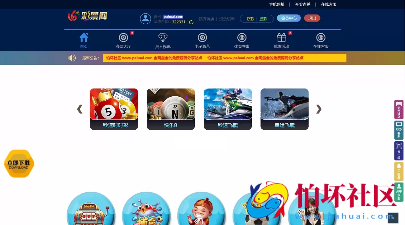 全新天恒二开程序仿双赢时时彩现金盘平台源码 时时彩信用玩法 新增番摊龙虎玩法