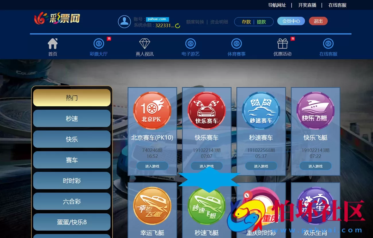 全新天恒二开程序仿双赢时时彩现金盘平台源码 时时彩信用玩法 新增番摊龙虎玩法