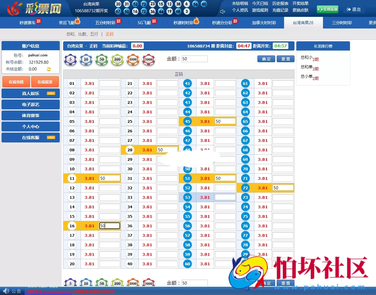 全新天恒二开程序仿双赢时时彩现金盘平台源码 时时彩信用玩法 新增番摊龙虎玩法