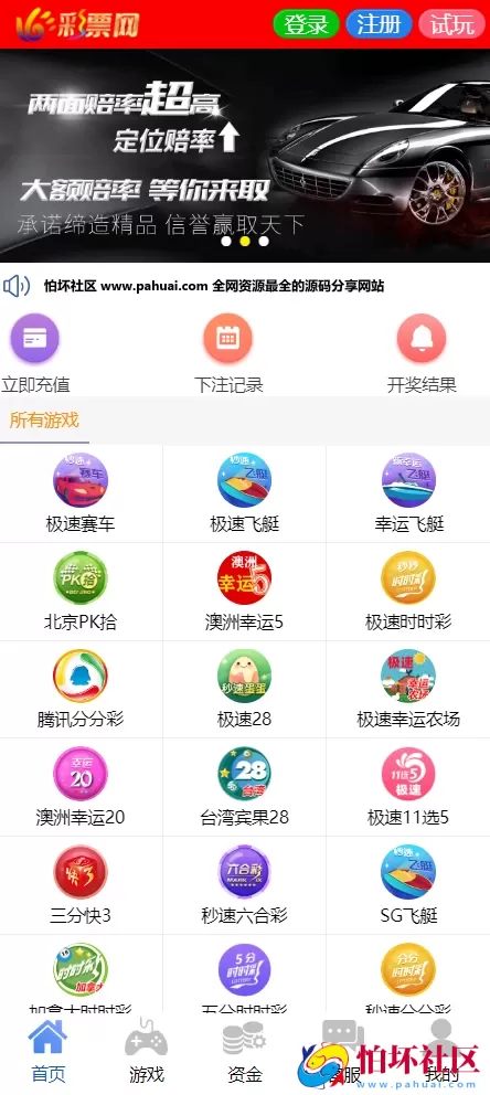 全新天恒二开程序仿双赢时时彩现金盘平台源码 时时彩信用玩法 新增番摊龙虎玩法