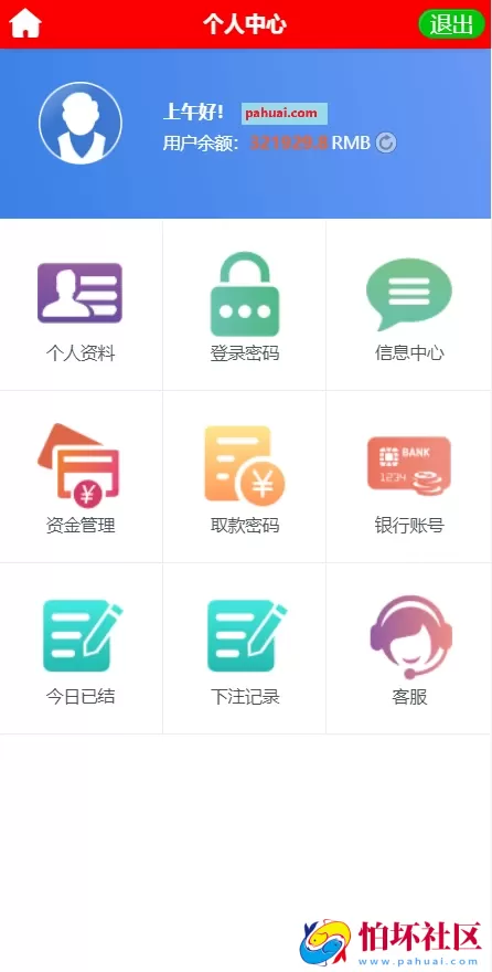 全新天恒二开程序仿双赢时时彩现金盘平台源码 时时彩信用玩法 新增番摊龙虎玩法