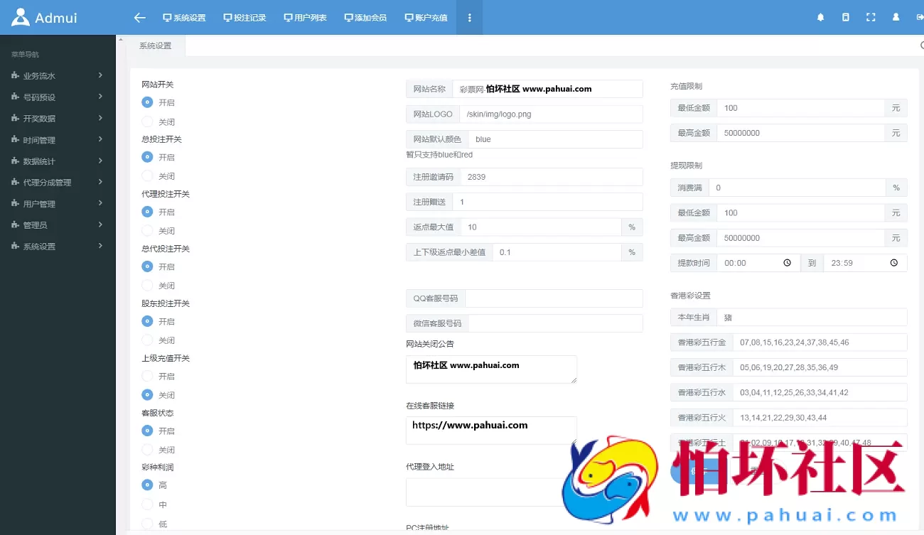 全新天恒二开程序仿双赢时时彩现金盘平台源码 时时彩信用玩法 新增番摊龙虎玩法