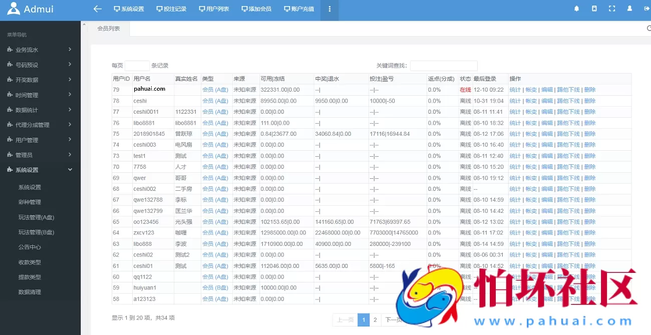 全新天恒二开程序仿双赢时时彩现金盘平台源码 时时彩信用玩法 新增番摊龙虎玩法
