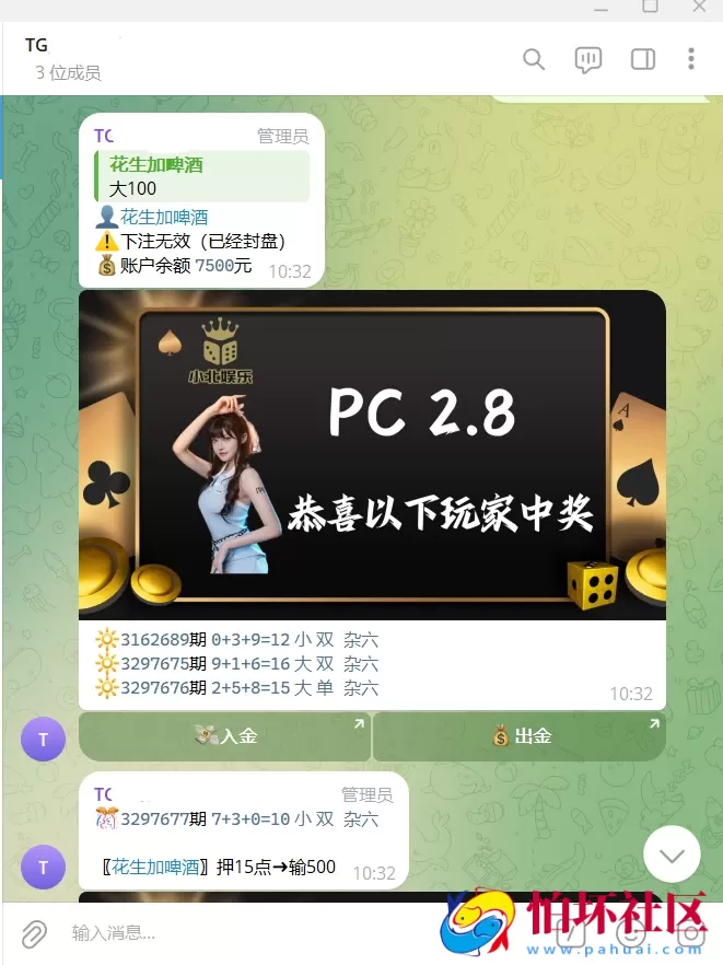 加拿大28机器人源码 Telegram机器人源码 TG机器人游戏程序 纸飞机独立管理后台