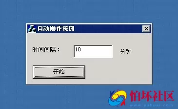 畅璇豪门约战版授权工具