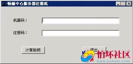 畅璇豪门约战版注册机