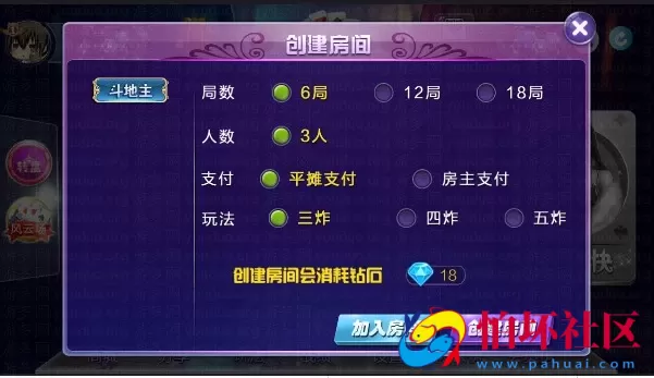 APP房卡模式之转转之星房卡版游戏平台程序源码