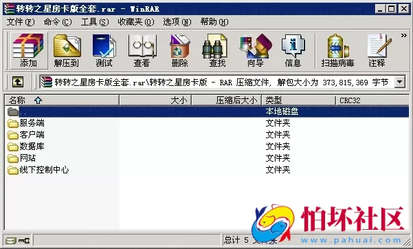 APP房卡模式之转转之星房卡版游戏平台程序源码