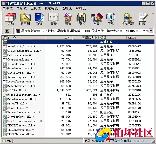 APP房卡模式之转转之星房卡版游戏平台程序源码