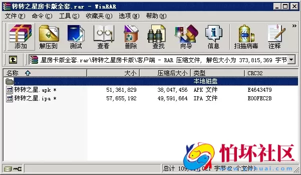 APP房卡模式之转转之星房卡版游戏平台程序源码