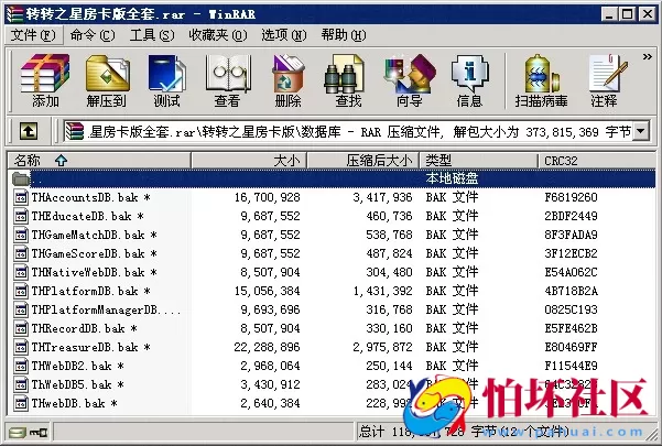 APP房卡模式之转转之星房卡版游戏平台程序源码