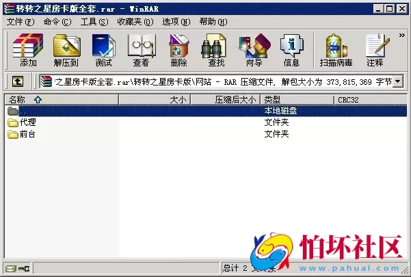 APP房卡模式之转转之星房卡版游戏平台程序源码