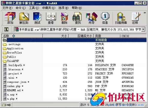 APP房卡模式之转转之星房卡版游戏平台程序源码