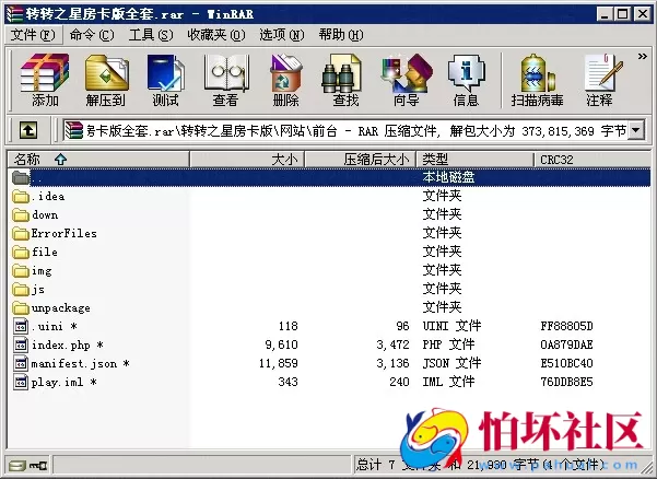 APP房卡模式之转转之星房卡版游戏平台程序源码