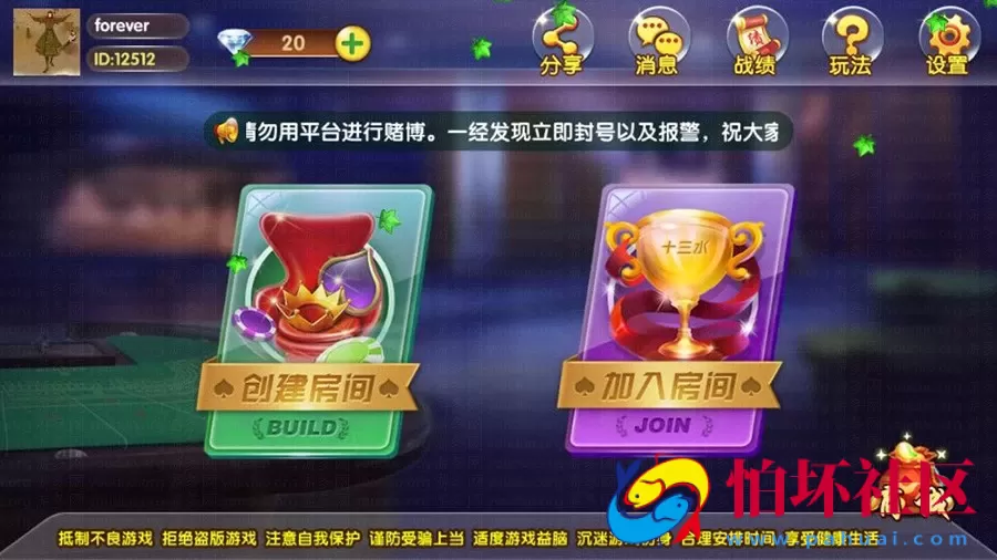 APP房卡模式之友顺7人十三水房卡版游戏程序源码