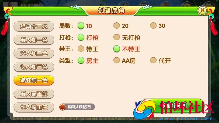 APP房卡模式之友顺7人十三水房卡版游戏程序源码