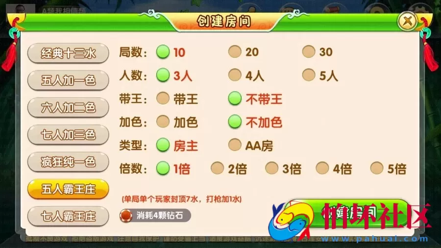 APP房卡模式之友顺7人十三水房卡版游戏程序源码