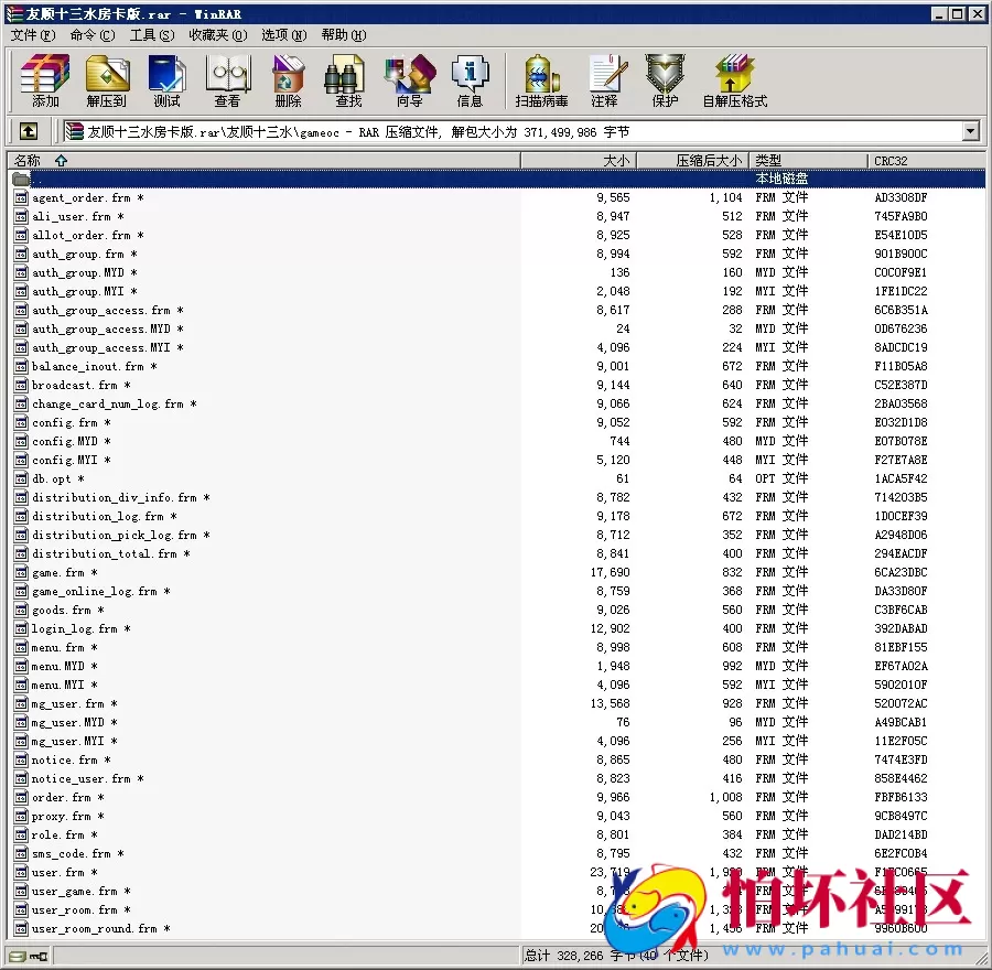 APP房卡模式之友顺7人十三水房卡版游戏程序源码
