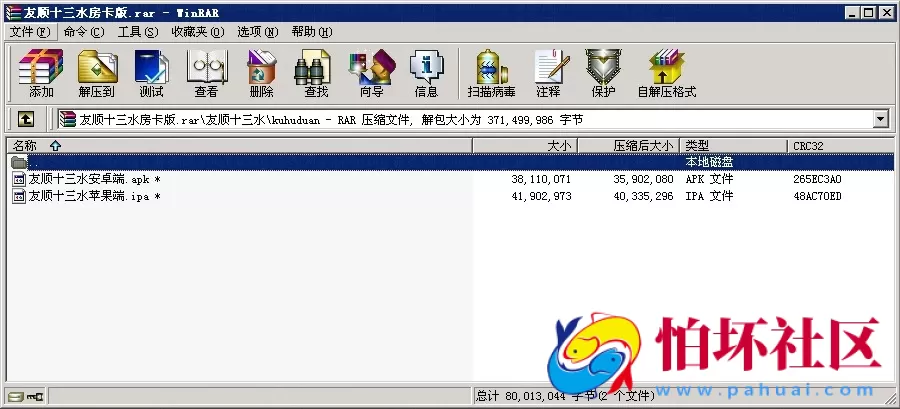 APP房卡模式之友顺7人十三水房卡版游戏程序源码