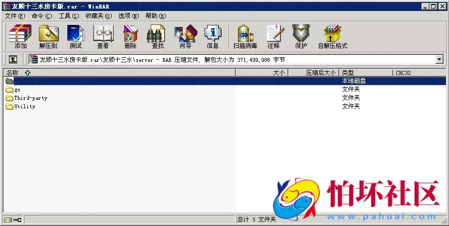 APP房卡模式之友顺7人十三水房卡版游戏程序源码