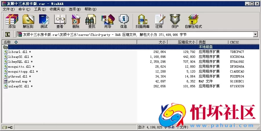 APP房卡模式之友顺7人十三水房卡版游戏程序源码