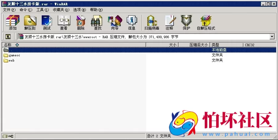 APP房卡模式之友顺7人十三水房卡版游戏程序源码