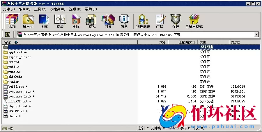 APP房卡模式之友顺7人十三水房卡版游戏程序源码