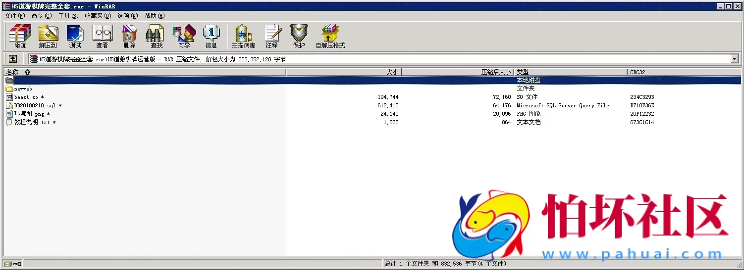 H5房卡模式之H5道游棋牌房卡版完整全套源码程序