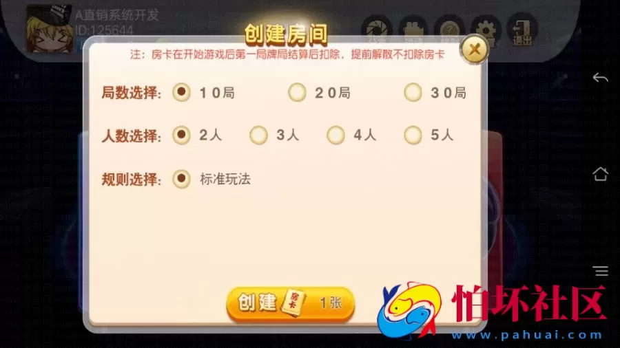 APP房卡模式之房卡炸金花源码_赢三张超客版游戏程序