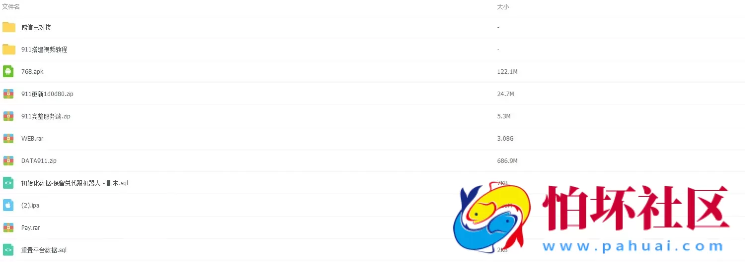 APP真钱类型之全新911电玩城棋牌游戏源码运营版程序系统