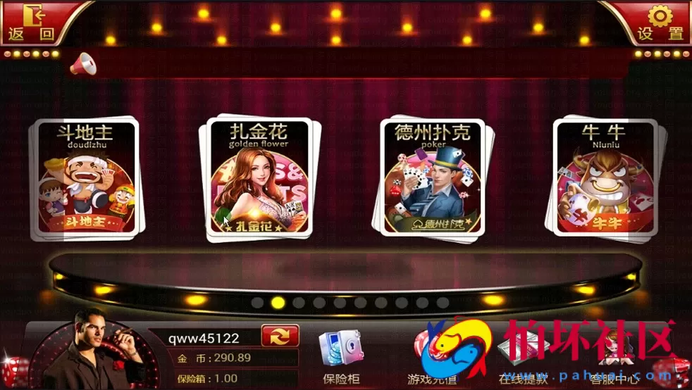 三网通真钱类型之畅璇787真钱1:1棋牌游戏平台程序源码