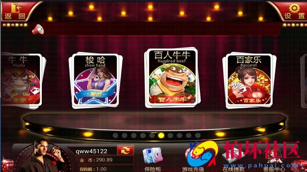 三网通真钱类型之畅璇787真钱1:1棋牌游戏平台程序源码