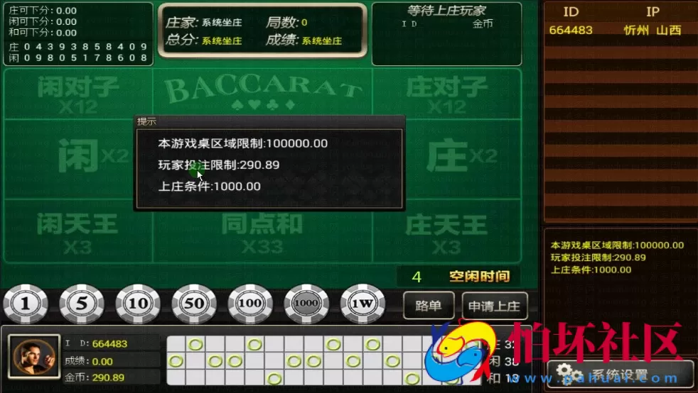 三网通真钱类型之畅璇787真钱1:1棋牌游戏平台程序源码