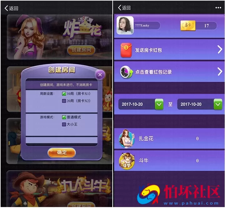 H5房卡模式之H5炸金花_比鸡_牛牛棋牌房卡集合版源码程序 附搭建教程
