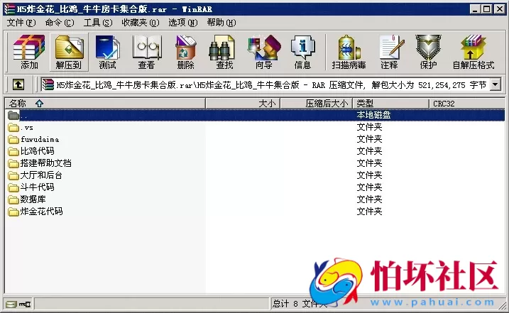 H5房卡模式之H5炸金花_比鸡_牛牛棋牌房卡集合版源码程序 附搭建教程