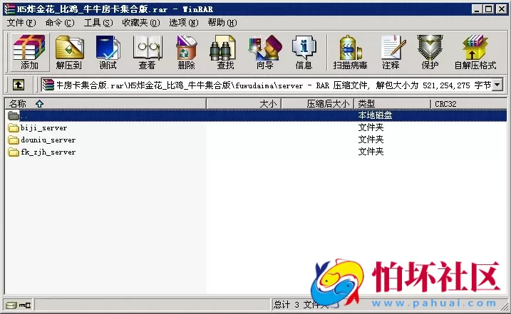 H5房卡模式之H5炸金花_比鸡_牛牛棋牌房卡集合版源码程序 附搭建教程