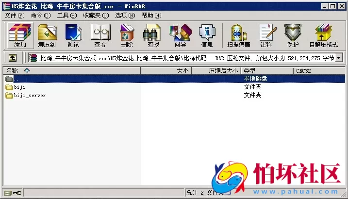 H5房卡模式之H5炸金花_比鸡_牛牛棋牌房卡集合版源码程序 附搭建教程