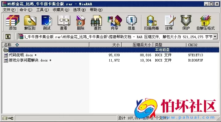 H5房卡模式之H5炸金花_比鸡_牛牛棋牌房卡集合版源码程序 附搭建教程