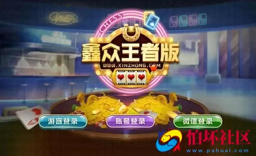 APP【房卡+金币】之网狐荣耀二开鑫众王者(金币+房卡)双模式棋牌游戏源码程序