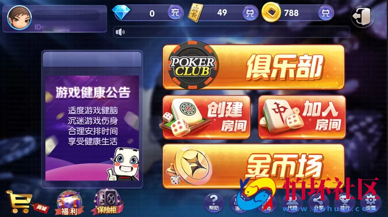APP【房卡+金币】之网狐荣耀二开鑫众王者(金币+房卡)双模式棋牌游戏源码程序