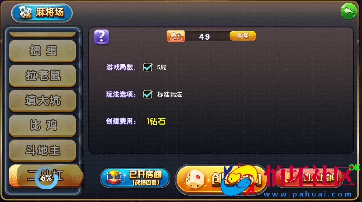 APP【房卡+金币】之网狐荣耀二开鑫众王者(金币+房卡)双模式棋牌游戏源码程序